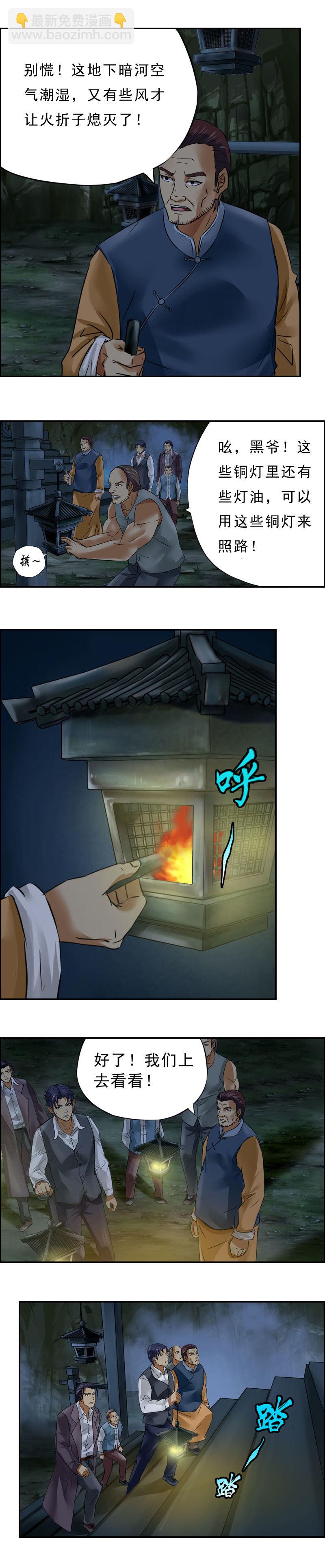 第15话 幽穴桥冢-第17话