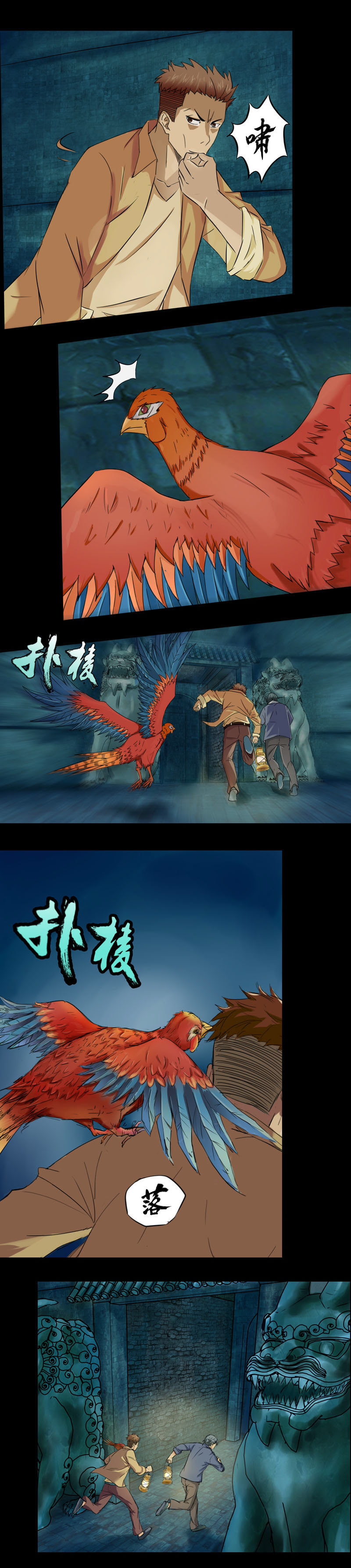 第1话  序章&middot;邪冢（3）-第3话