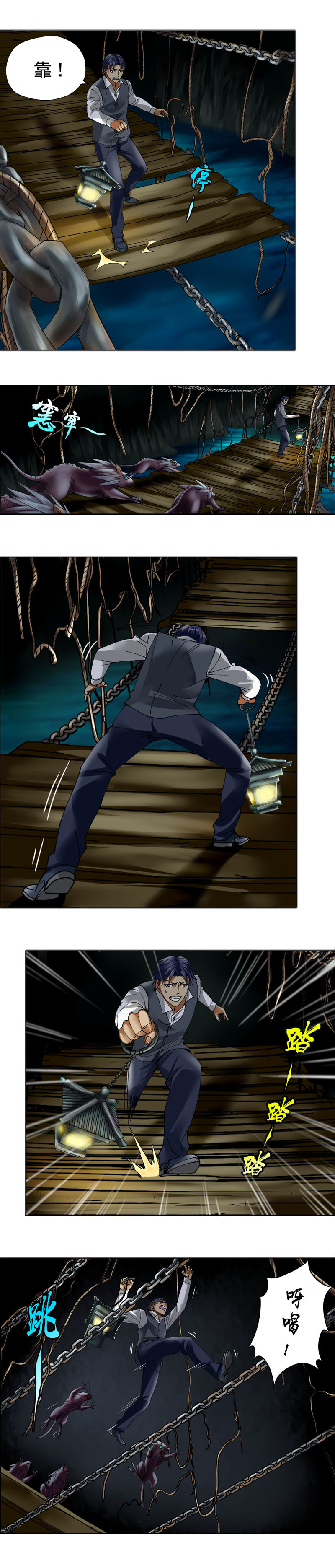 第25话  尸山骷海（2）-第27话