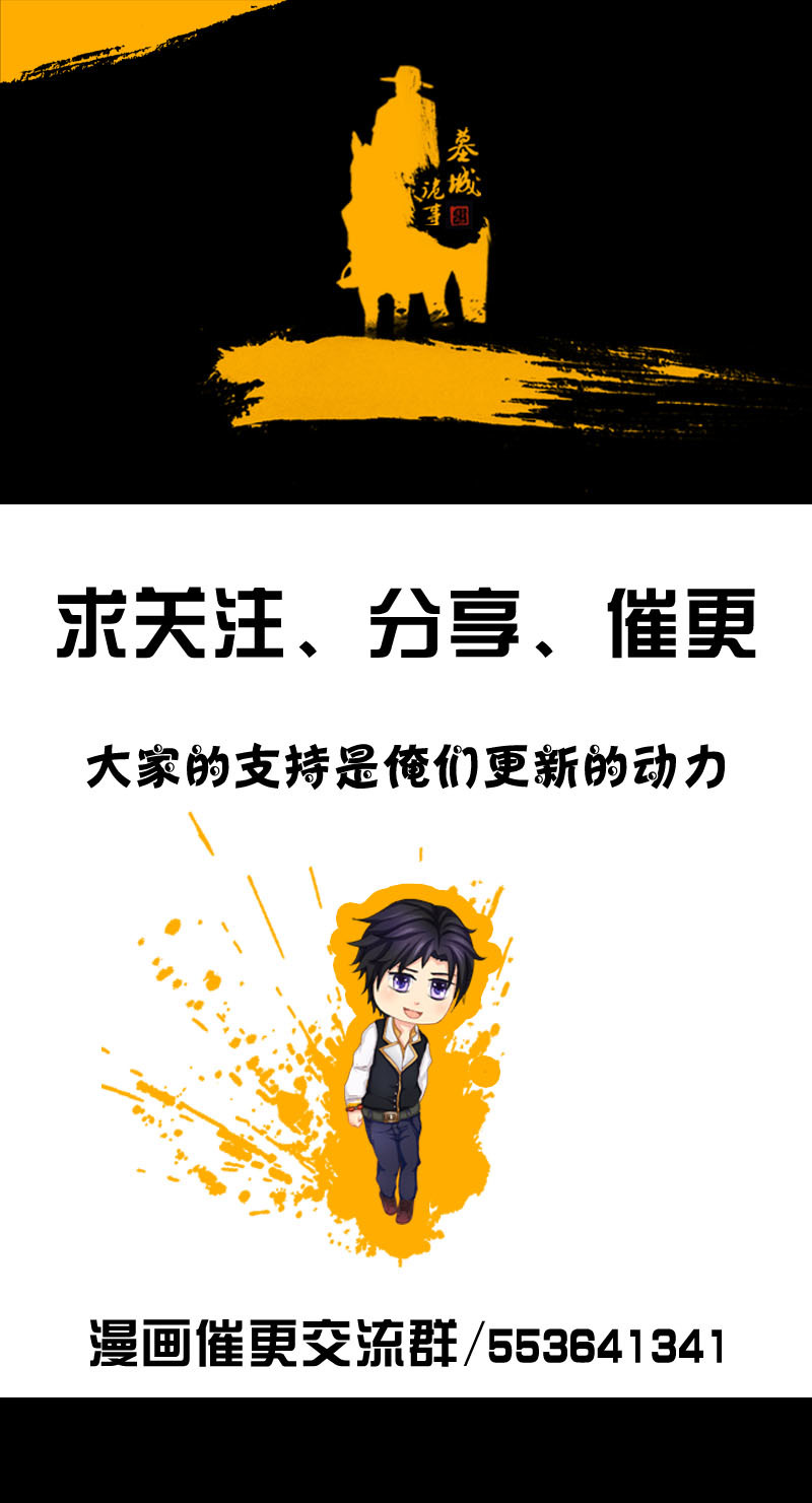 第31话 冥坛幽椁（2）-第33话