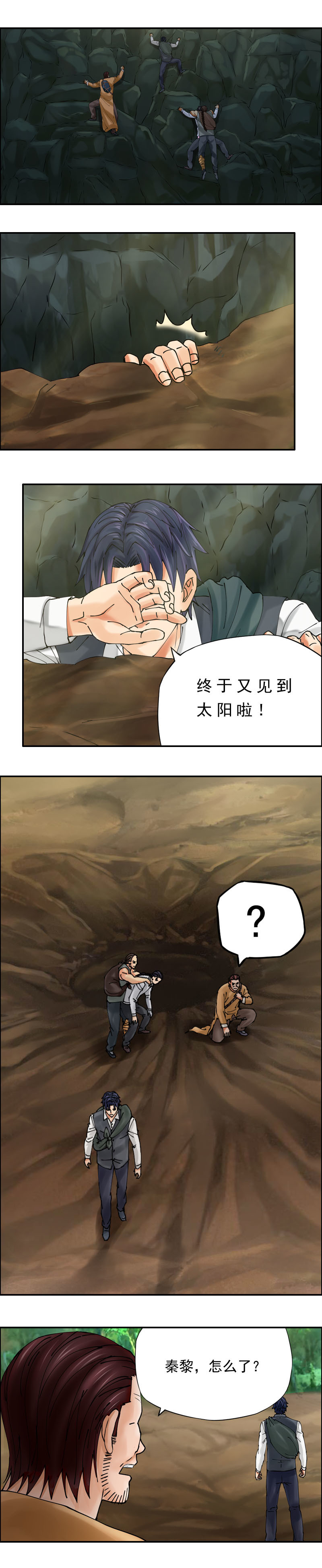第34话  出墓-第37话