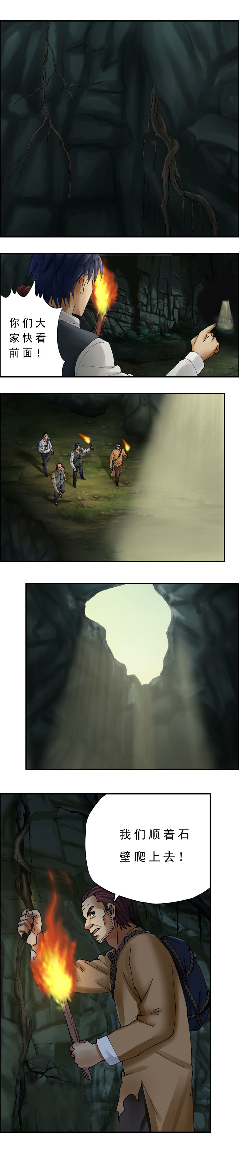 第34话  出墓-第37话