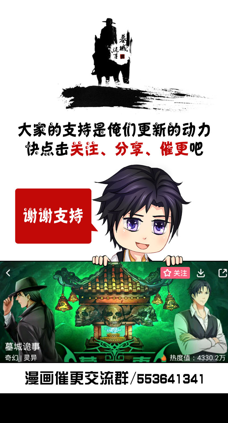 第36话  古楼妖影-第39话