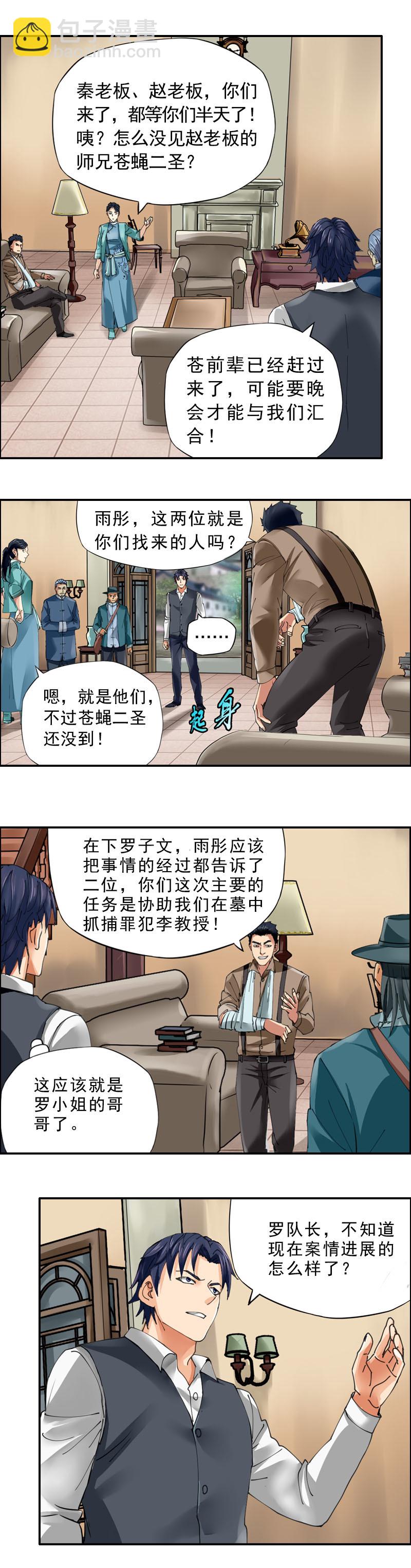 第38话 探案-第41话