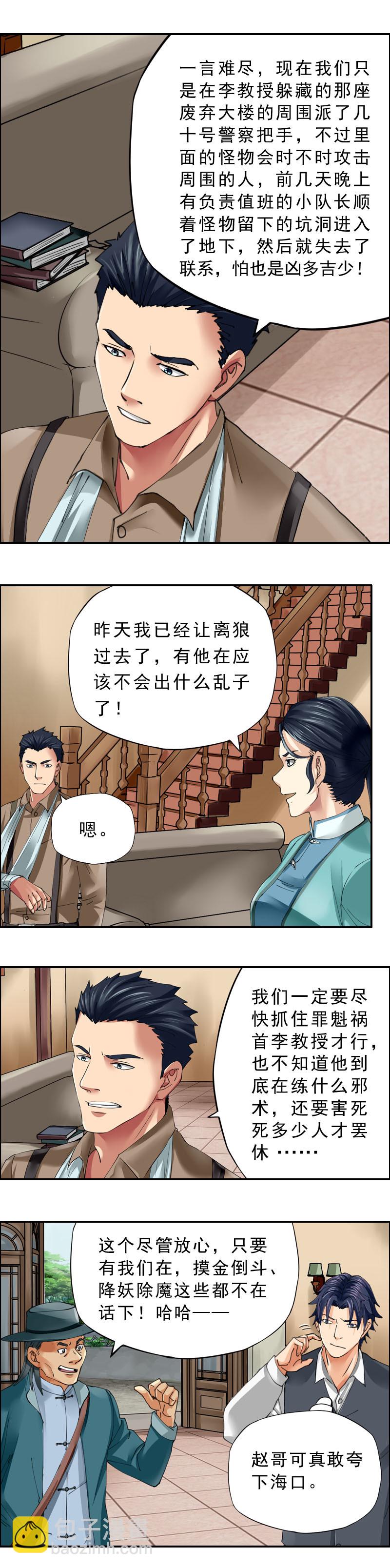 第38话 探案-第41话