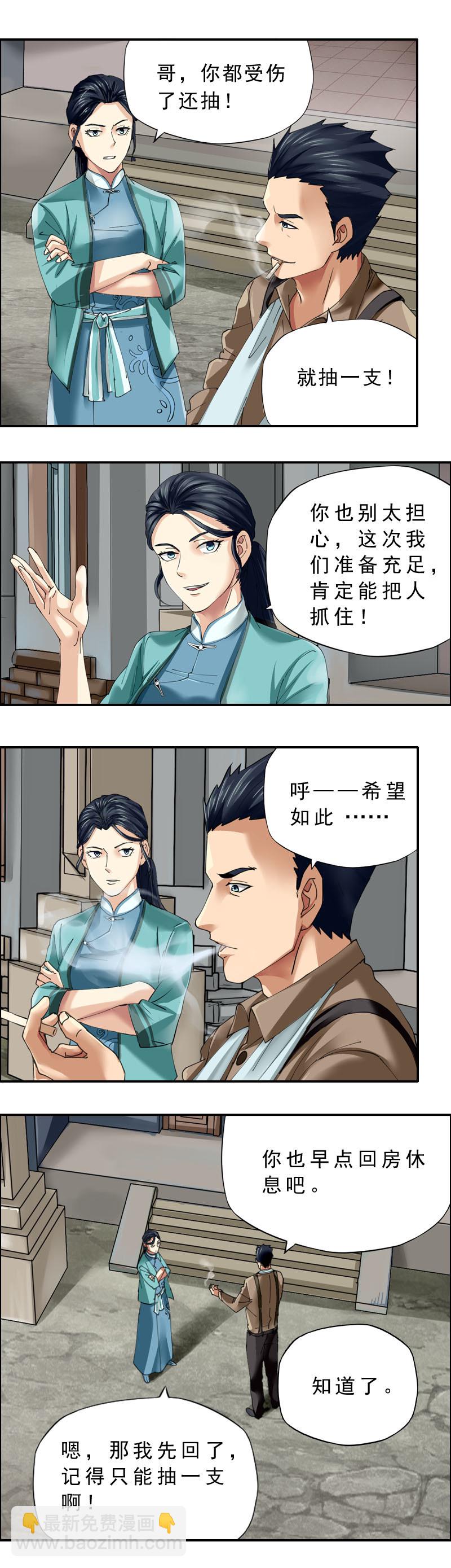 第38话 探案-第41话