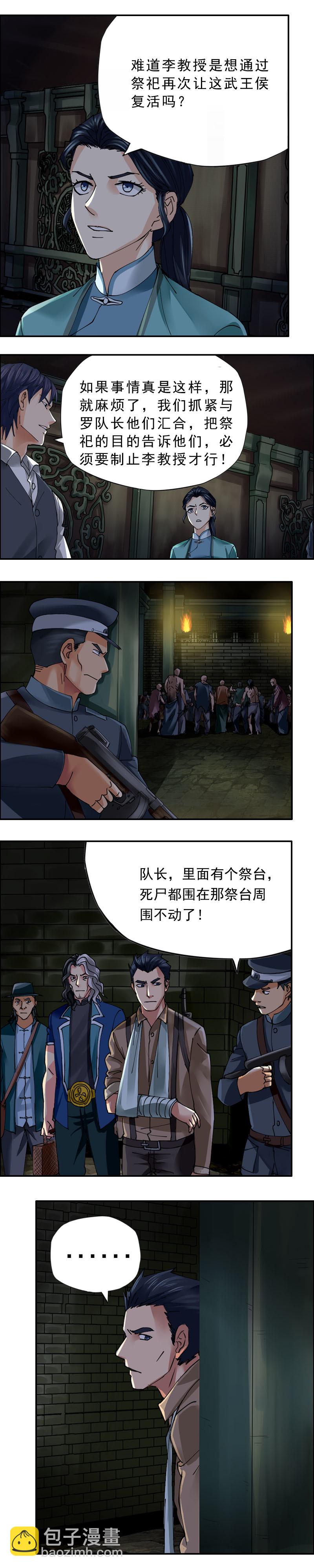 第42话  壁画-第43话