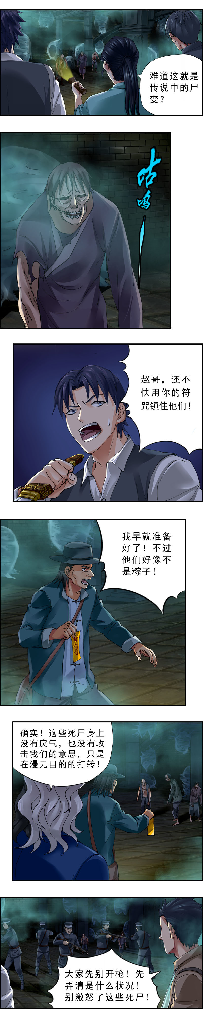 第42话  壁画-第43话