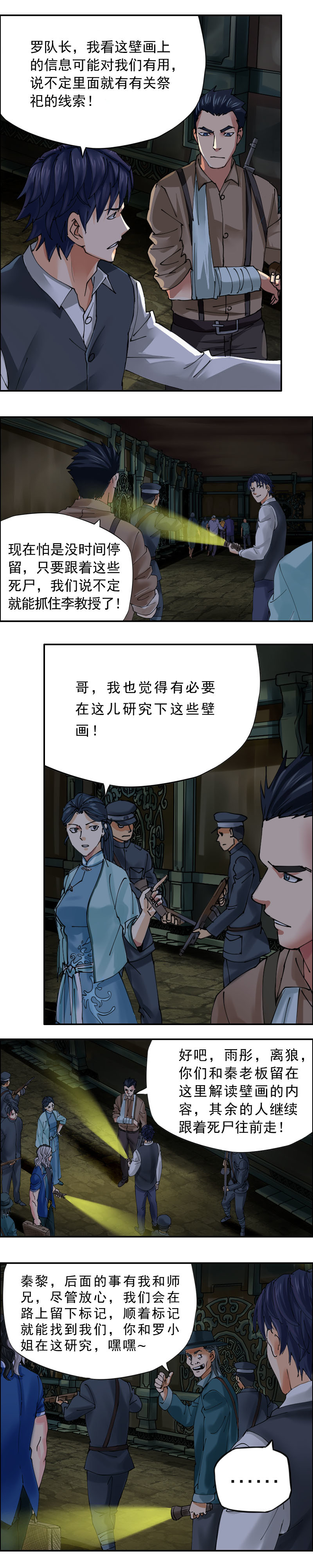 第42话  壁画-第43话