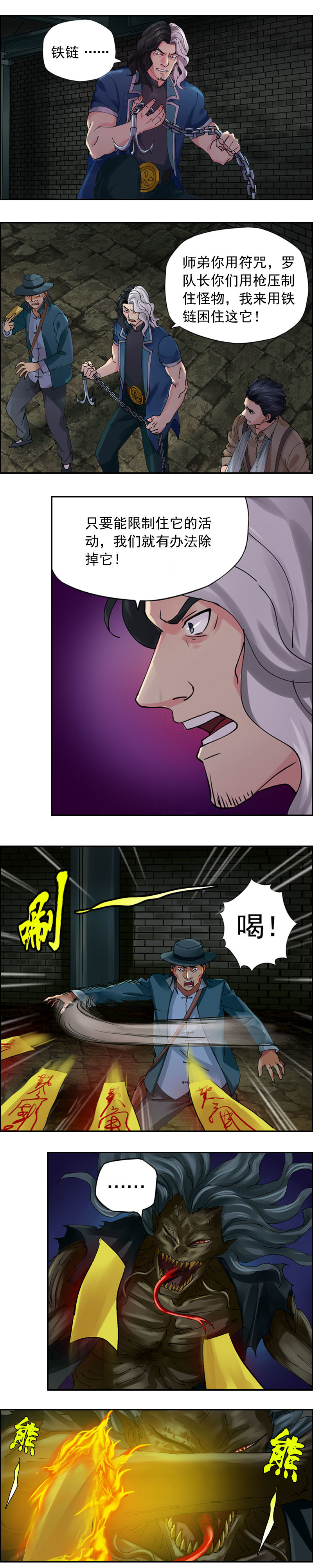第46话 乌邪秘棺-第47话