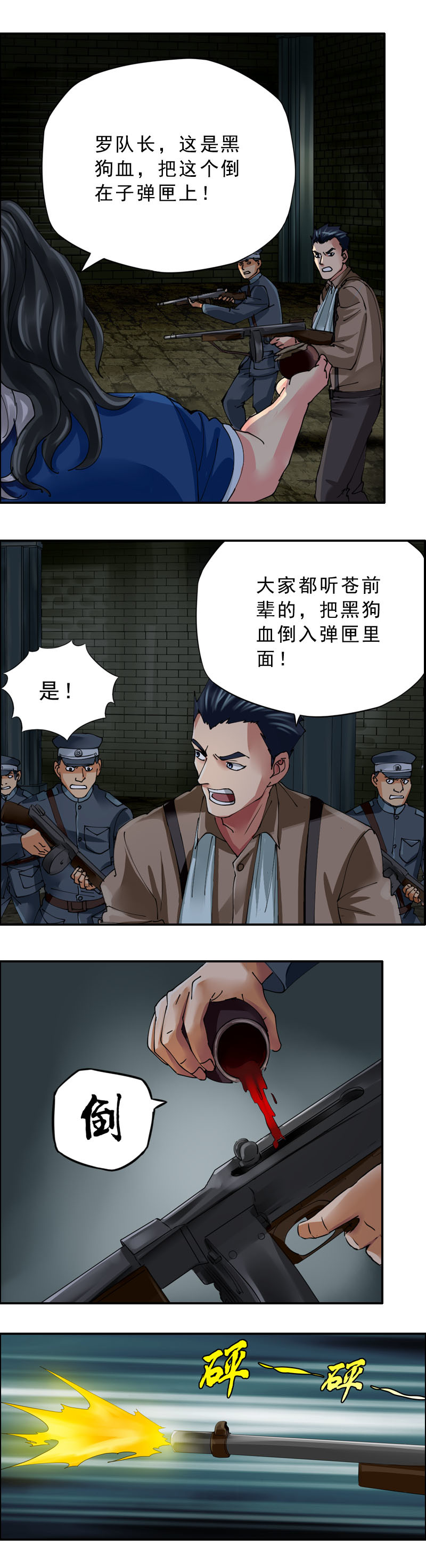 第46话 乌邪秘棺-第47话