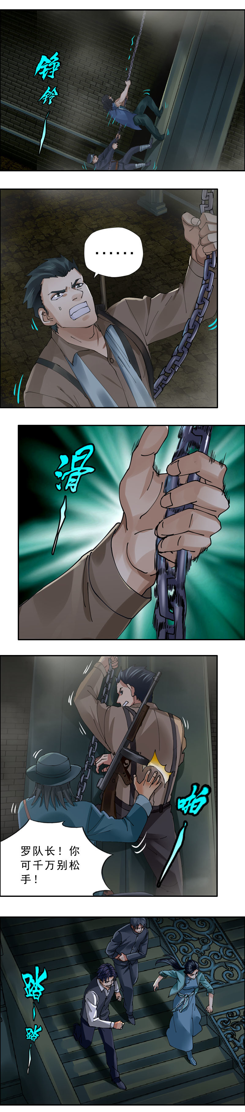 第48话 乌邪王（2）-第49话
