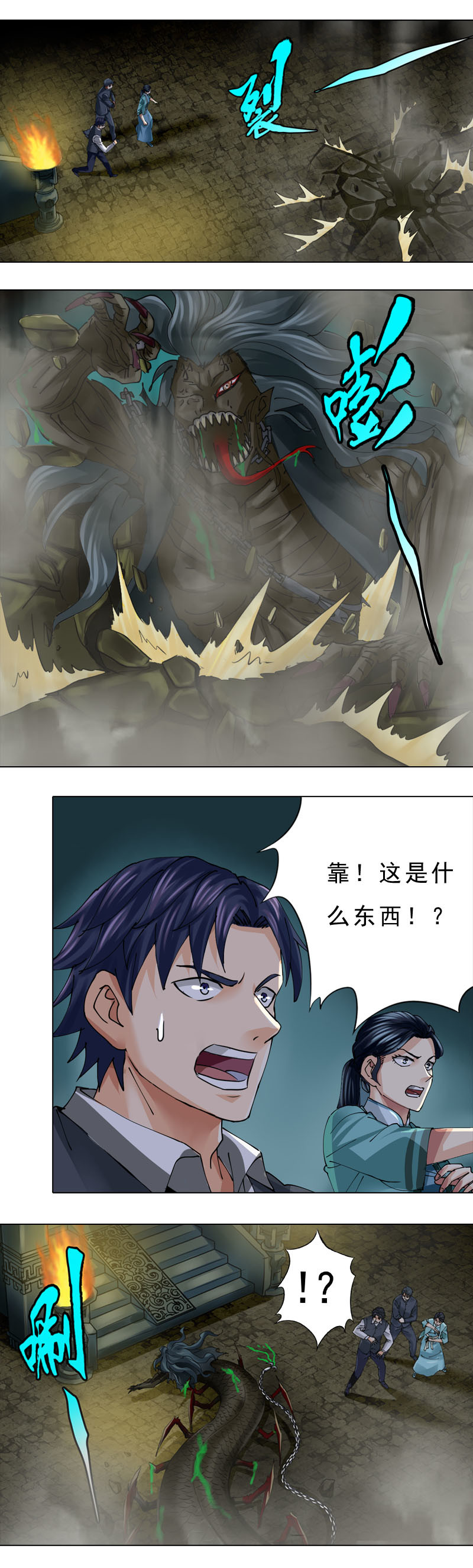 第48话 乌邪王（2）-第49话