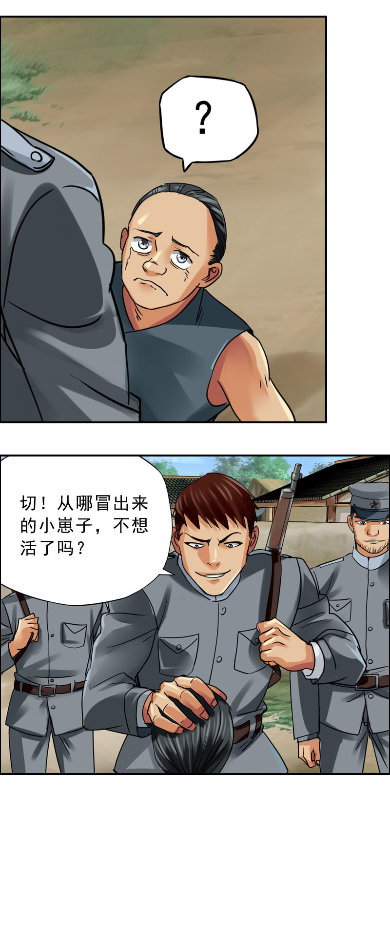 第52话 夹子山-第53话