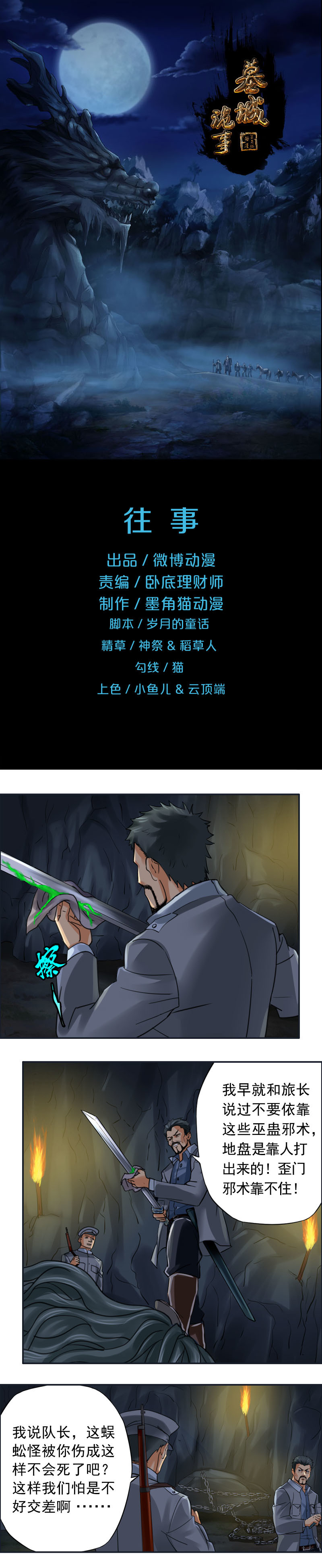 第54话 往事-第55话