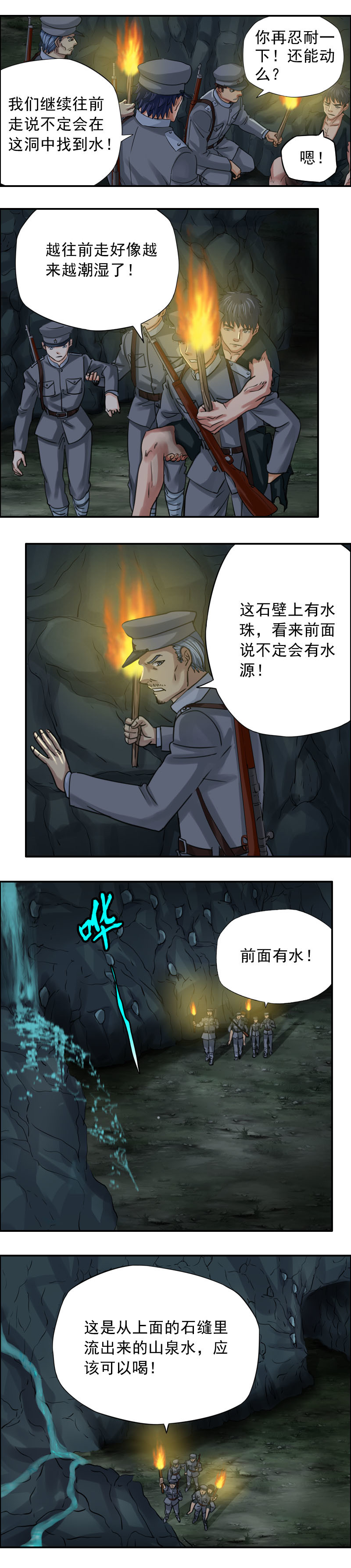 第56话 洞中密室-第57话
