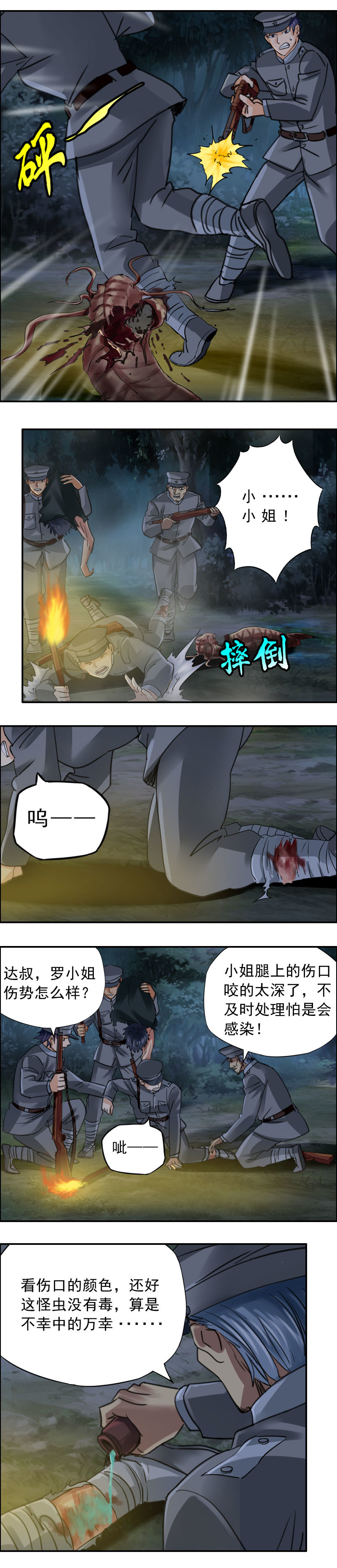 第56话 洞中密室-第57话