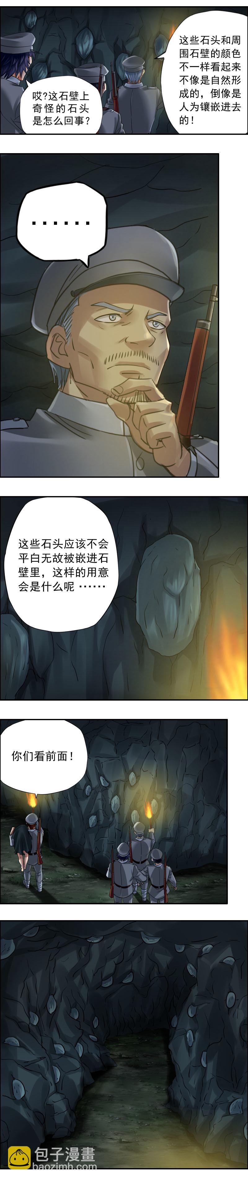 第56话 洞中密室-第57话