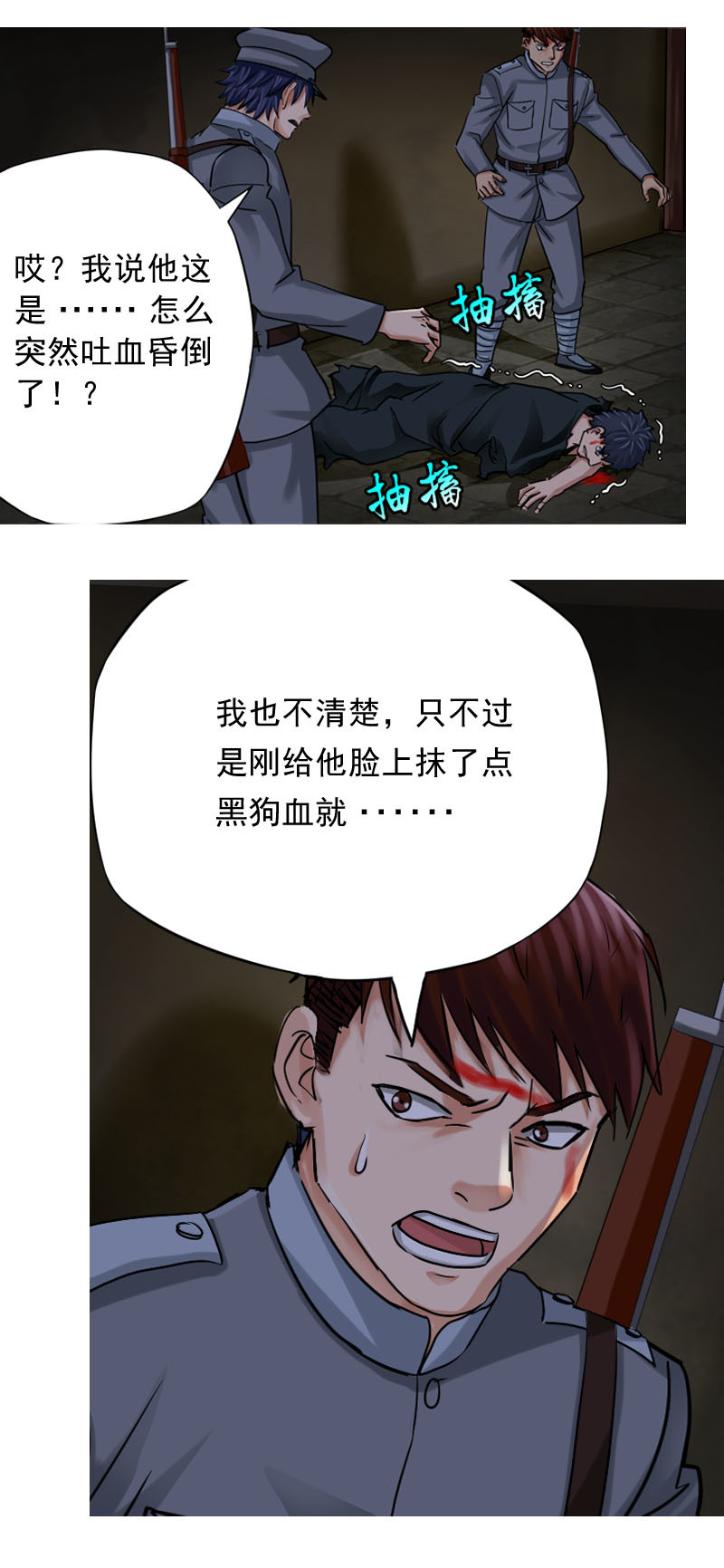 第58话 女鬼-第59话
