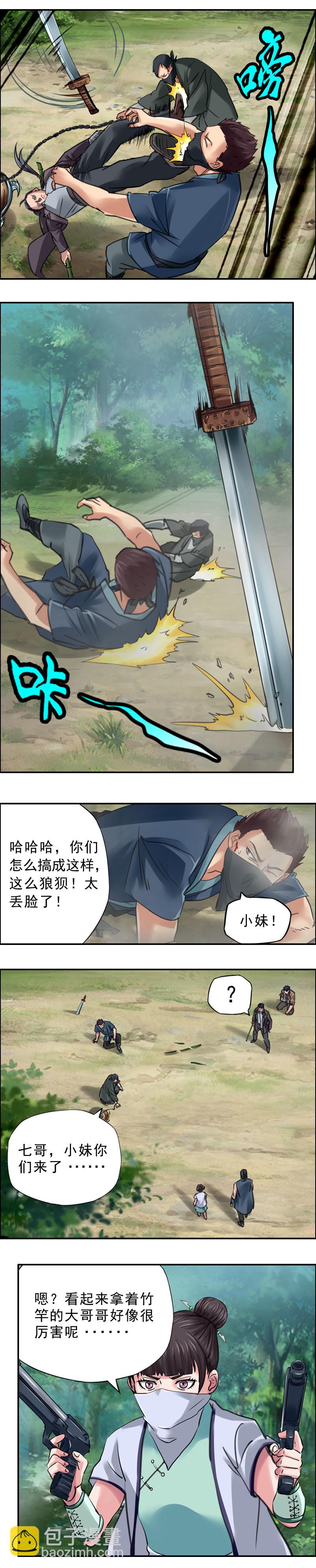 第63话  杀手来袭（3）-第63话