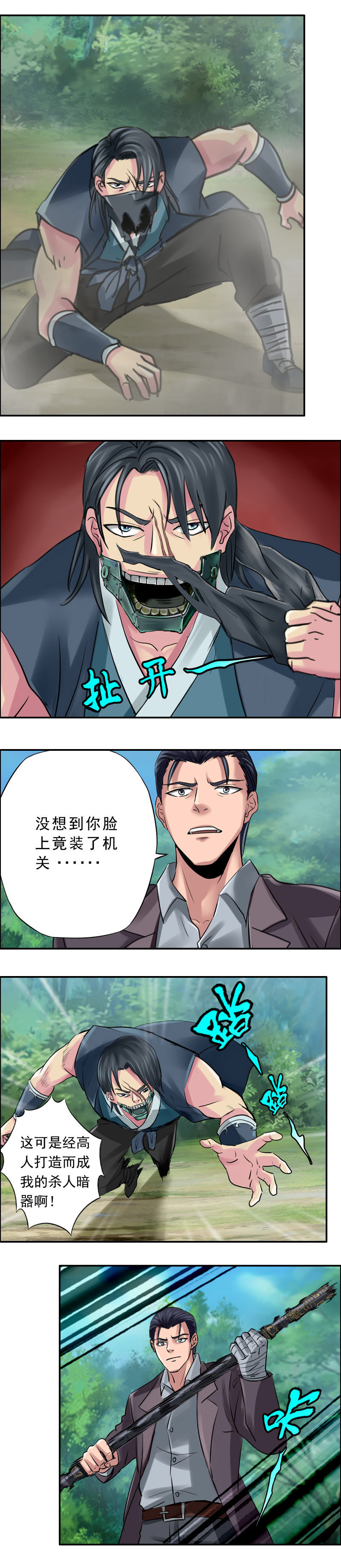 第63话  杀手来袭（3）-第63话
