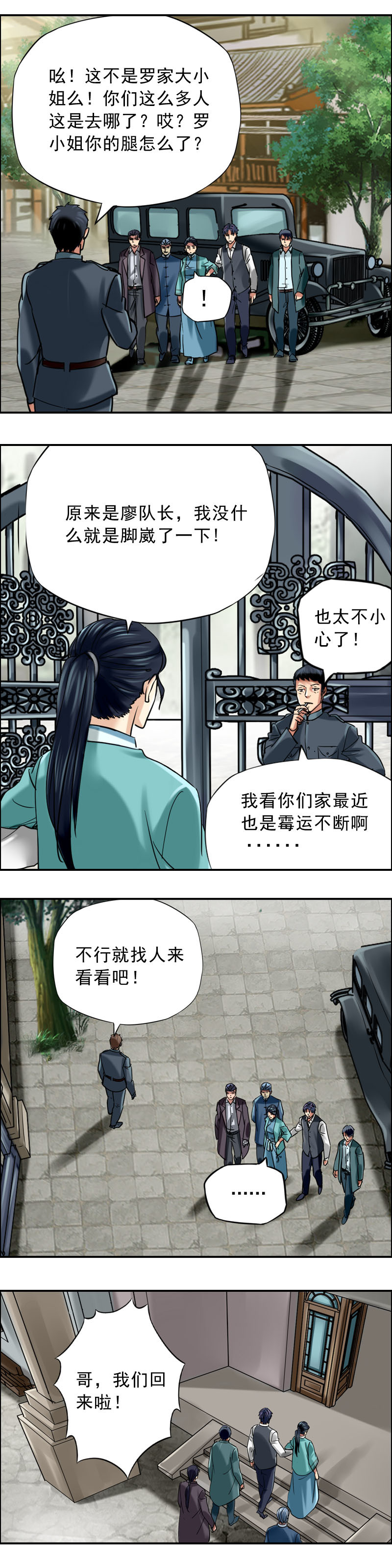 第67话 云阴山-第67话