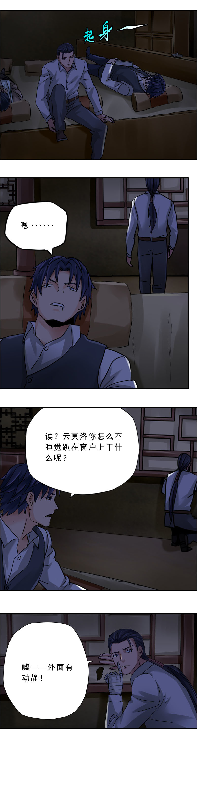 第69话 猴子笑尸鬼（1）-第69话