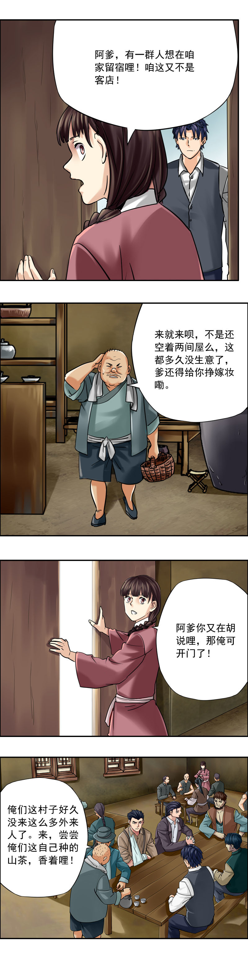 第69话 猴子笑尸鬼（1）-第69话