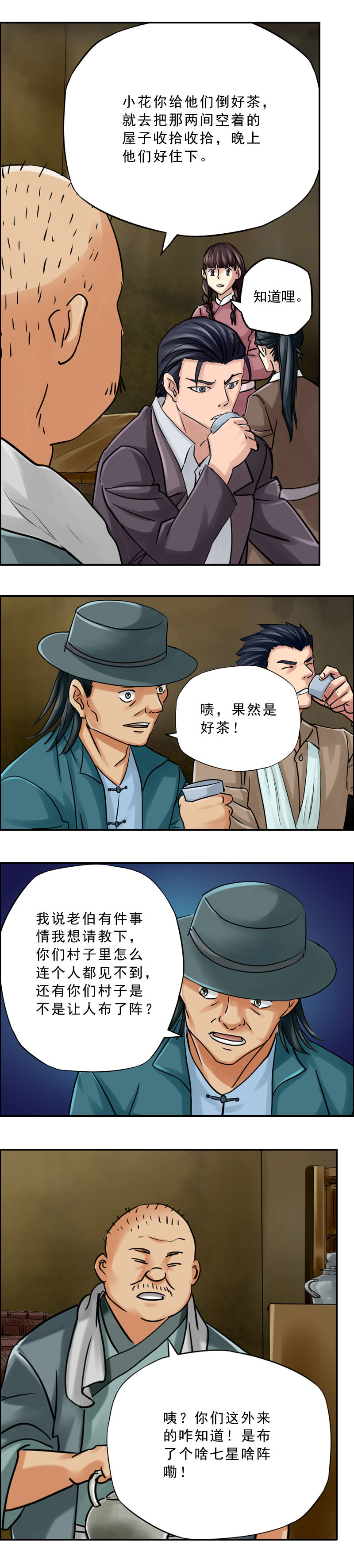第69话 猴子笑尸鬼（1）-第69话