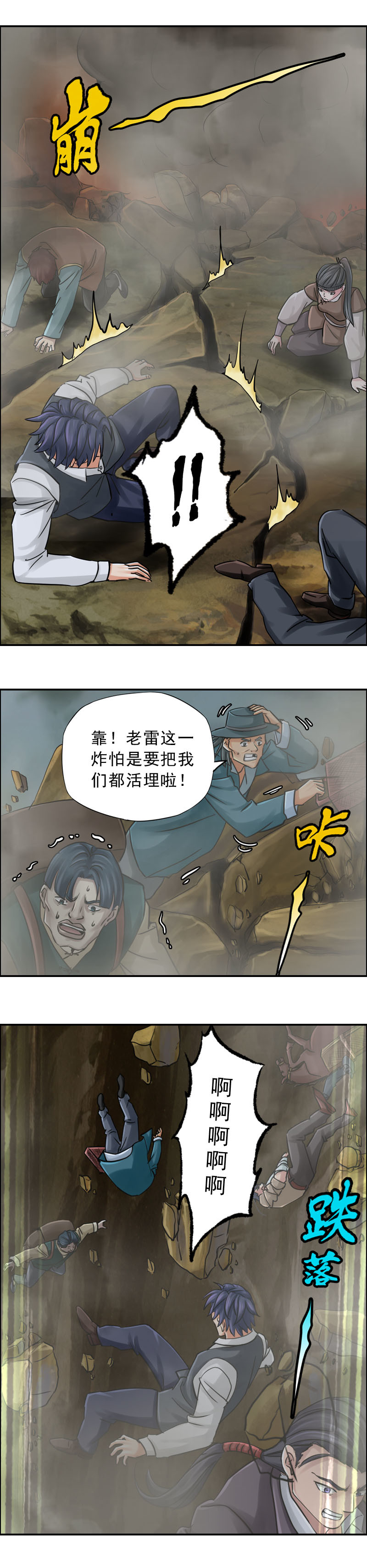 第75话 鼠精怪尸（3）-第75话