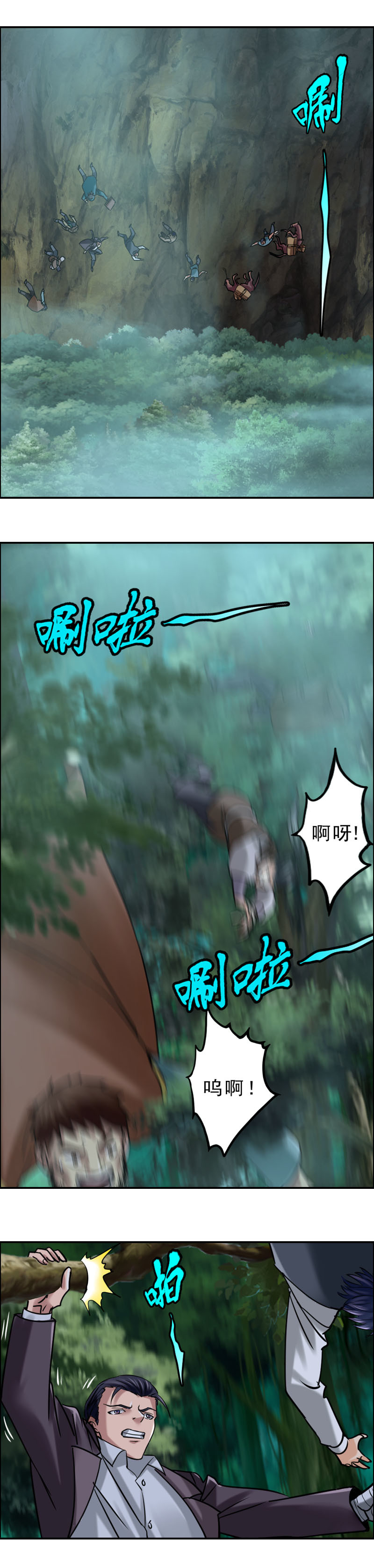 第75话 鼠精怪尸（3）-第75话