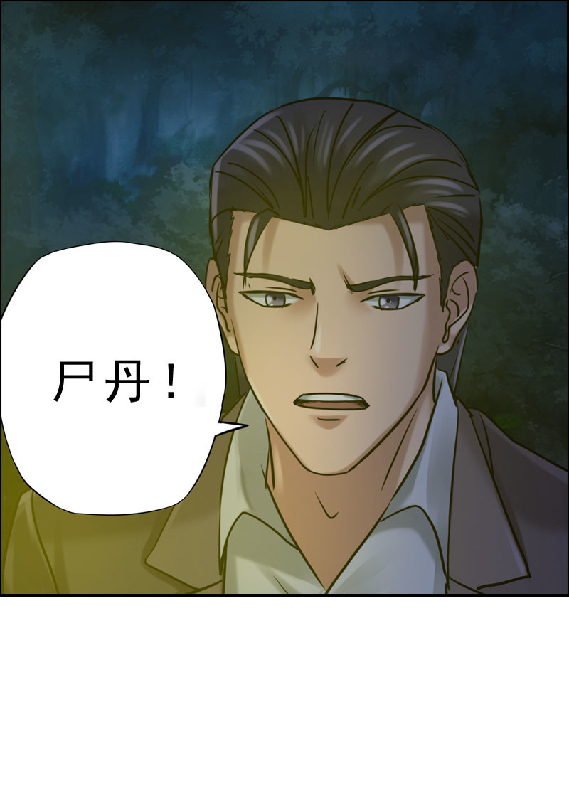 第79话 红眼蛛王（4）-第79话