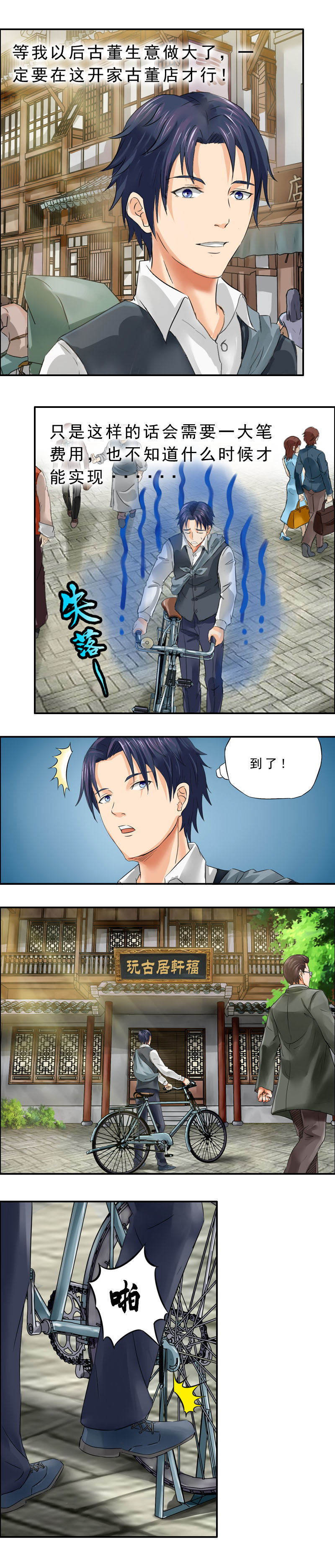 第7话 相遇-第9话