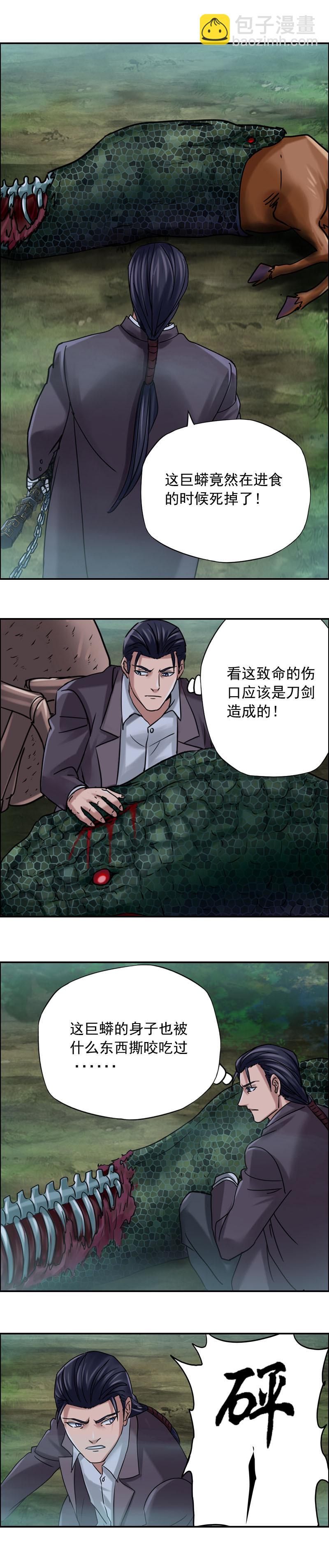第81话 傀变-第81话