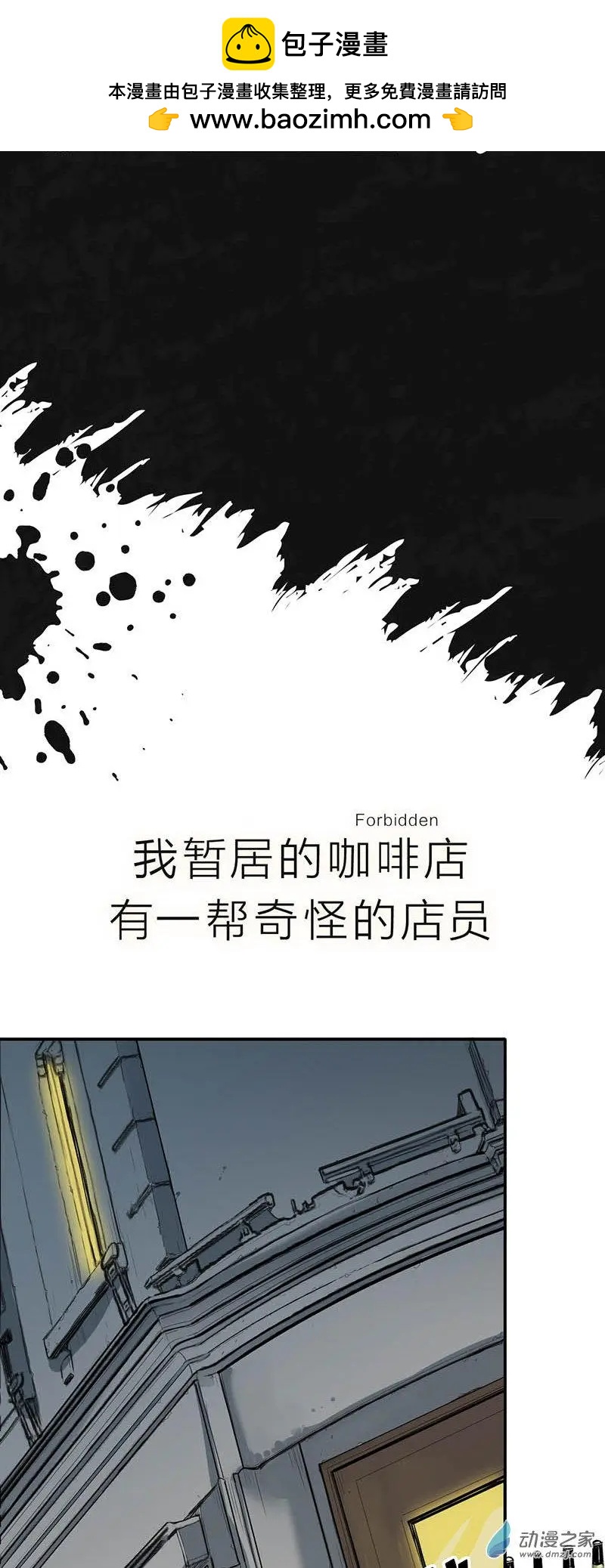 预告-第1话