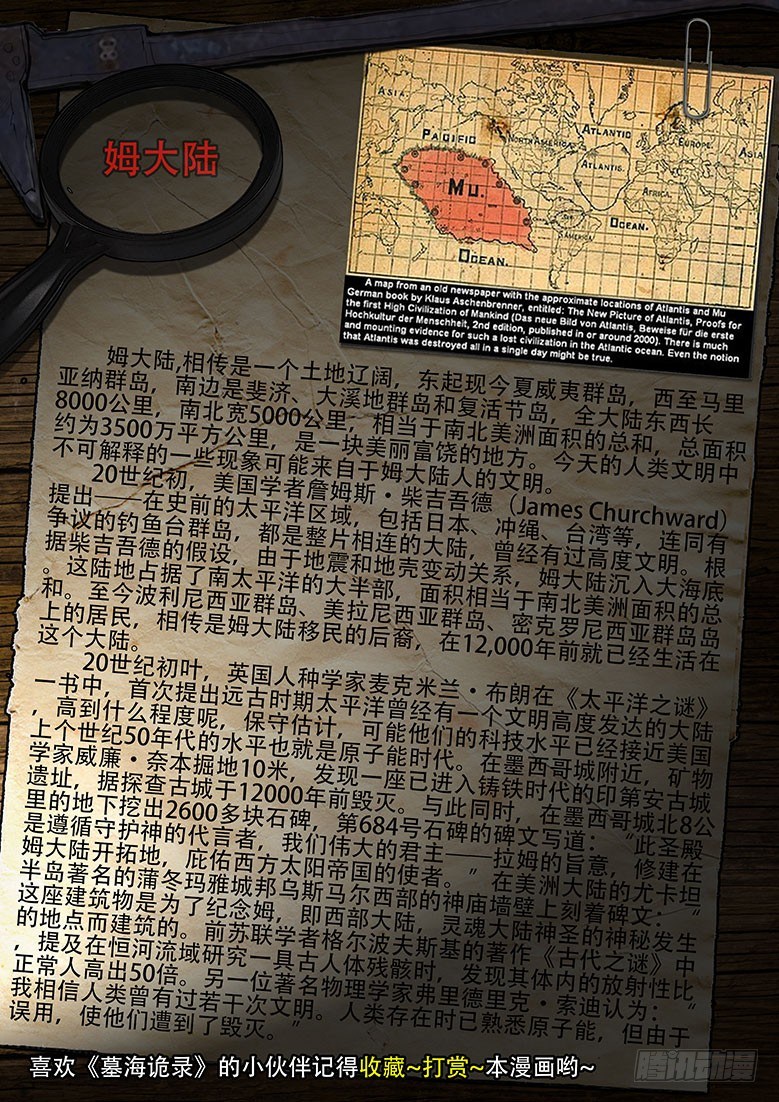 11话-郑海诡码-东海失踪事件1-第11话