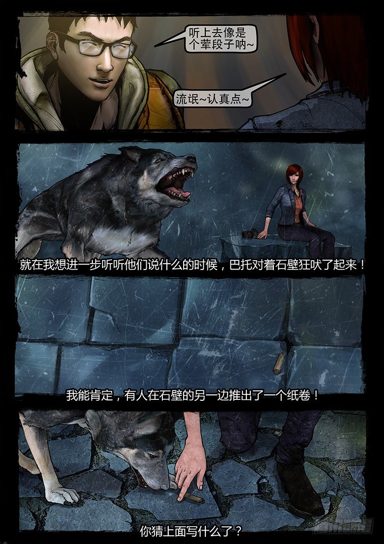 11话-郑海诡码-东海失踪事件1-第11话