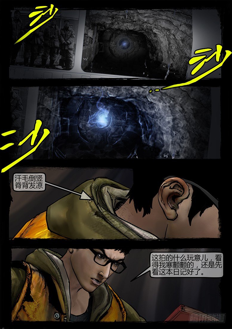 11话-郑海诡码-东海失踪事件1-第11话