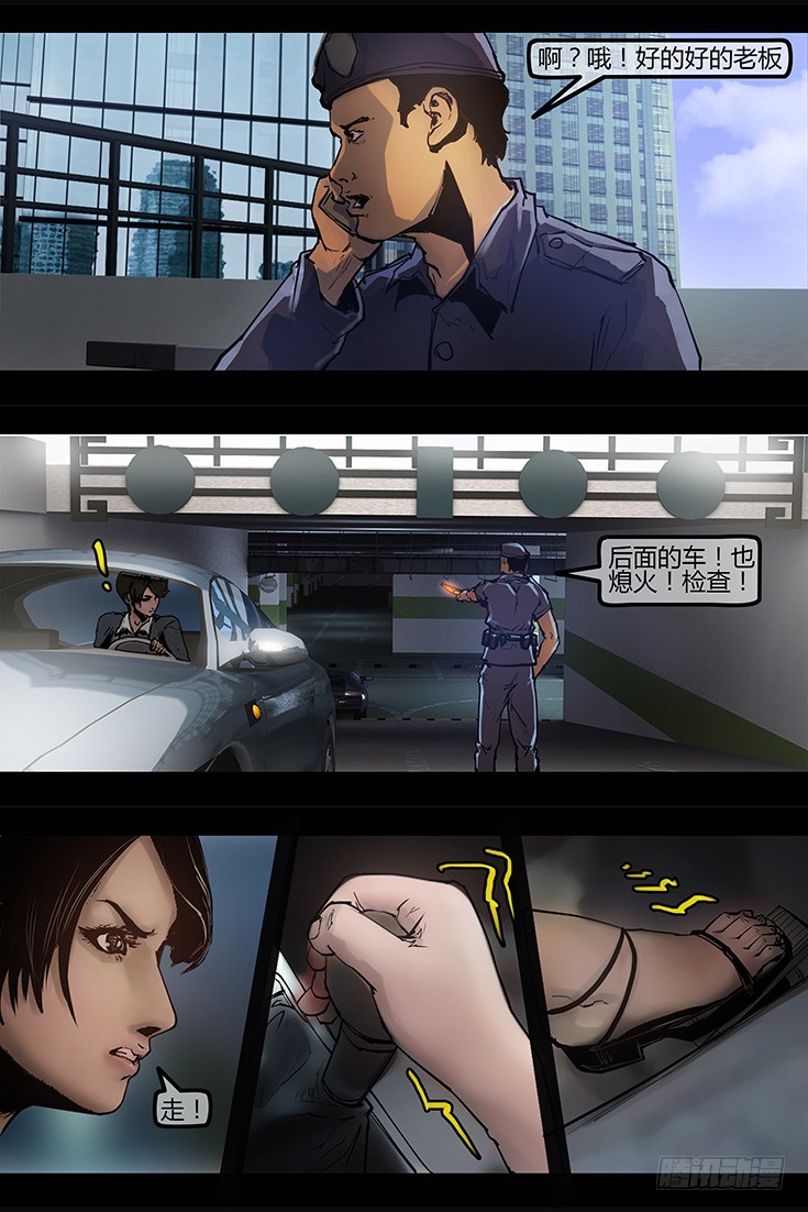 101话-峡渊迷踪-异界-第101话