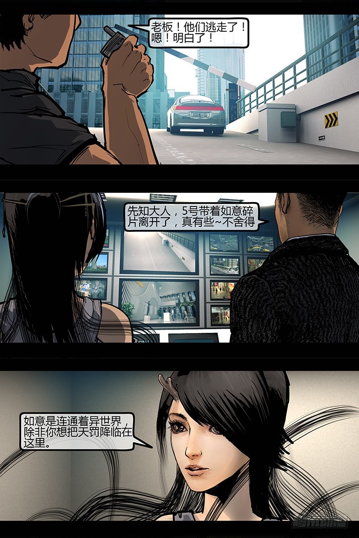 101话-峡渊迷踪-异界-第101话