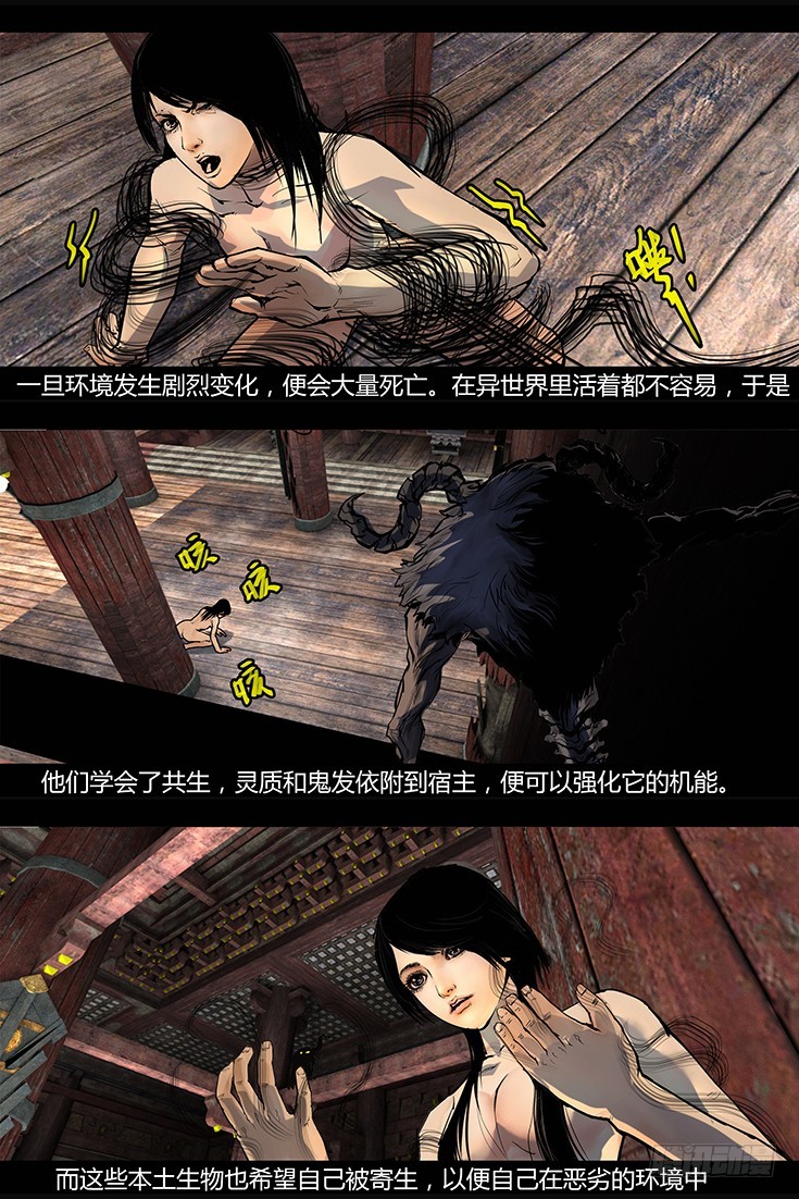 101话-峡渊迷踪-异界-第101话