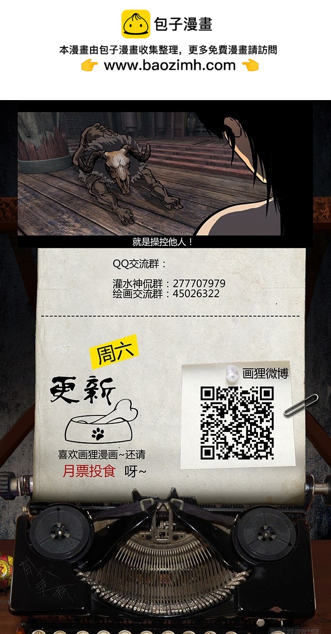 101话-峡渊迷踪-异界-第101话