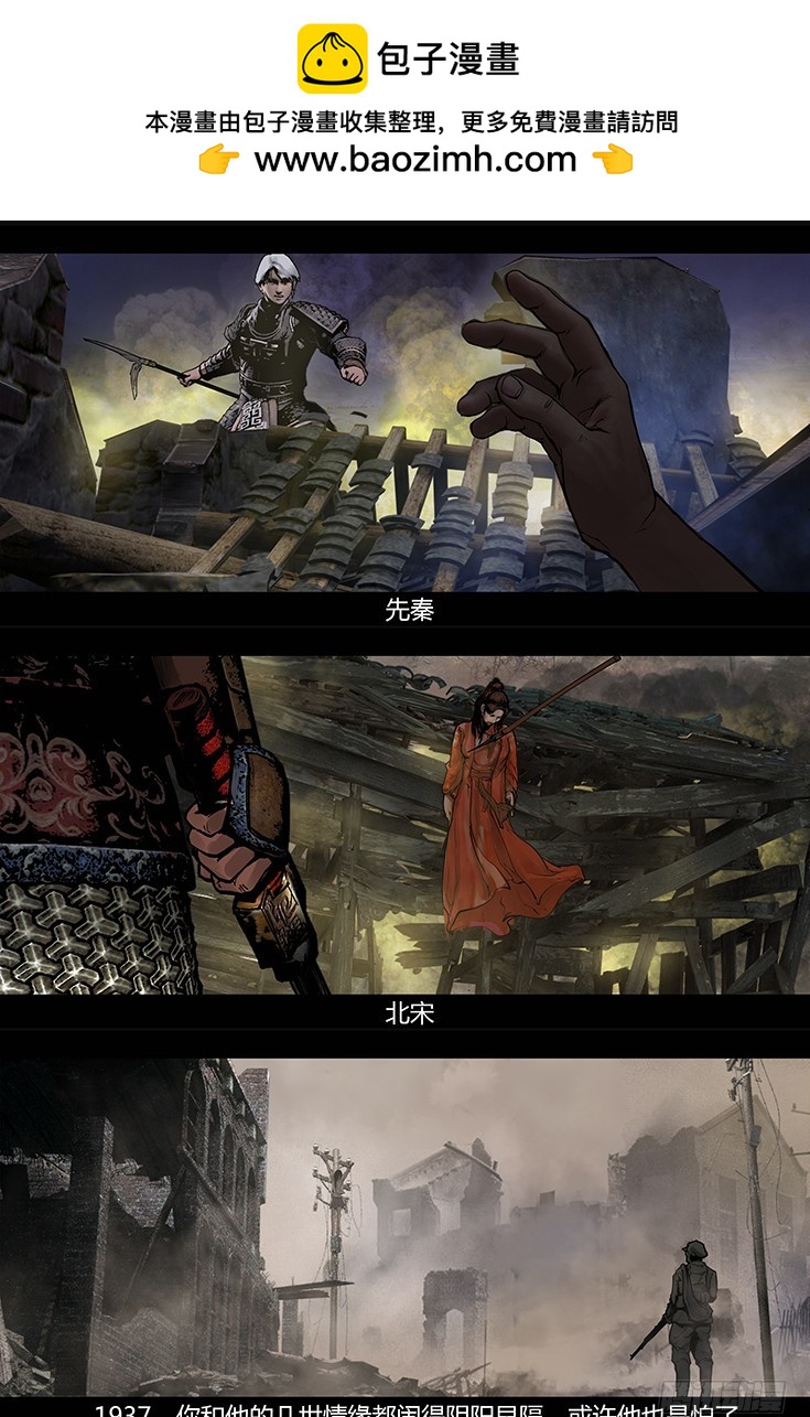 101话-峡渊迷踪-异界-第101话