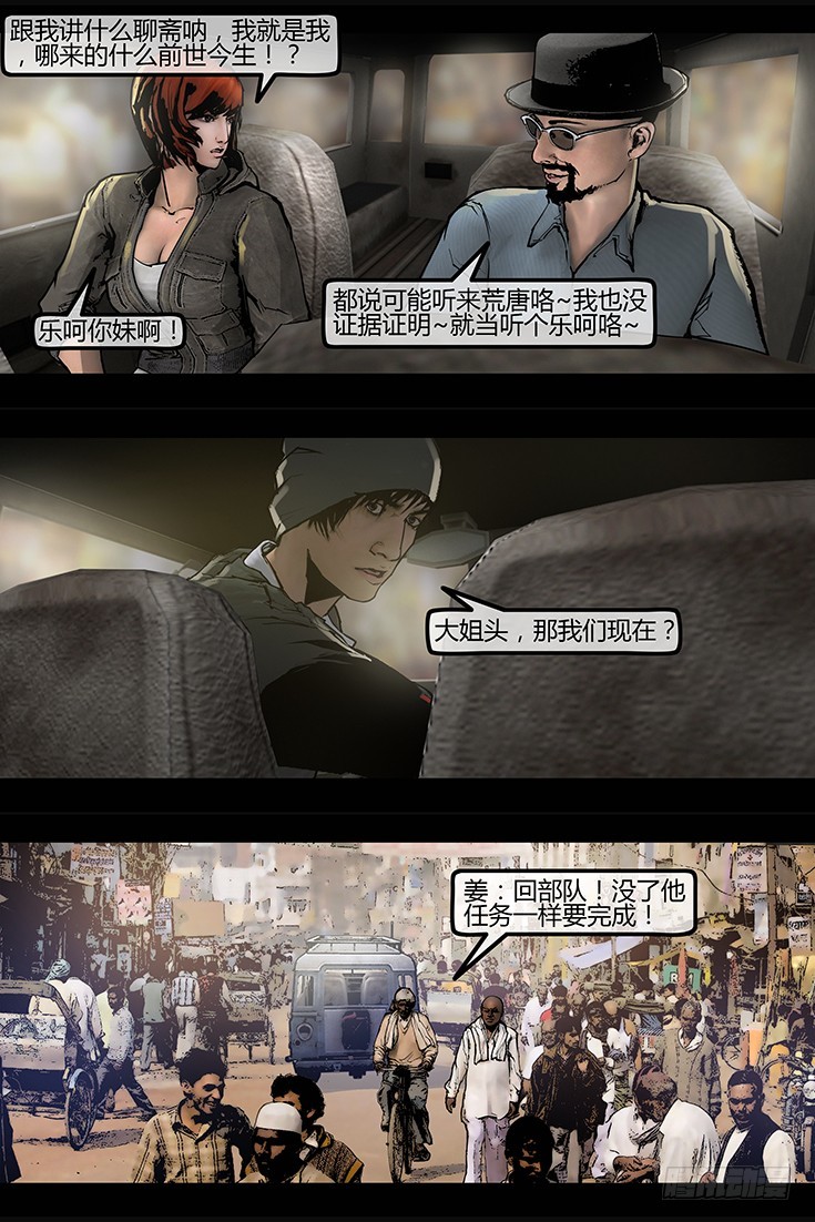 101话-峡渊迷踪-异界-第101话