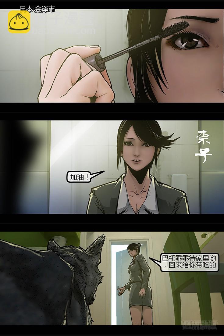 101话-峡渊迷踪-异界-第101话