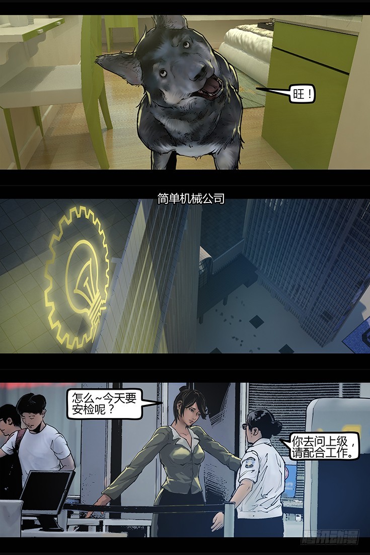 101话-峡渊迷踪-异界-第101话