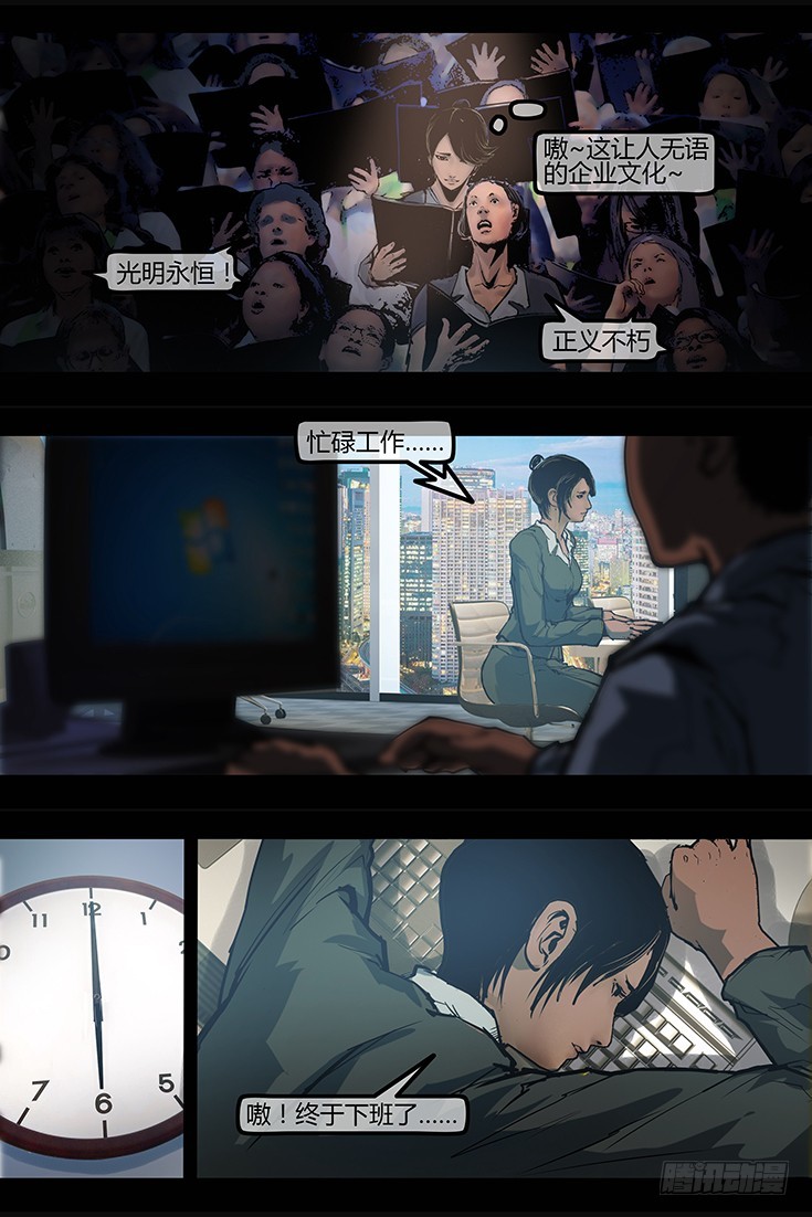 101话-峡渊迷踪-异界-第101话