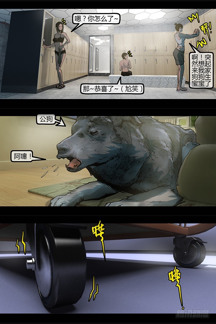 101话-峡渊迷踪-异界-第101话