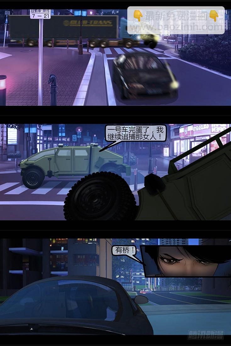103话-峡渊迷踪-极品飞车-第103话