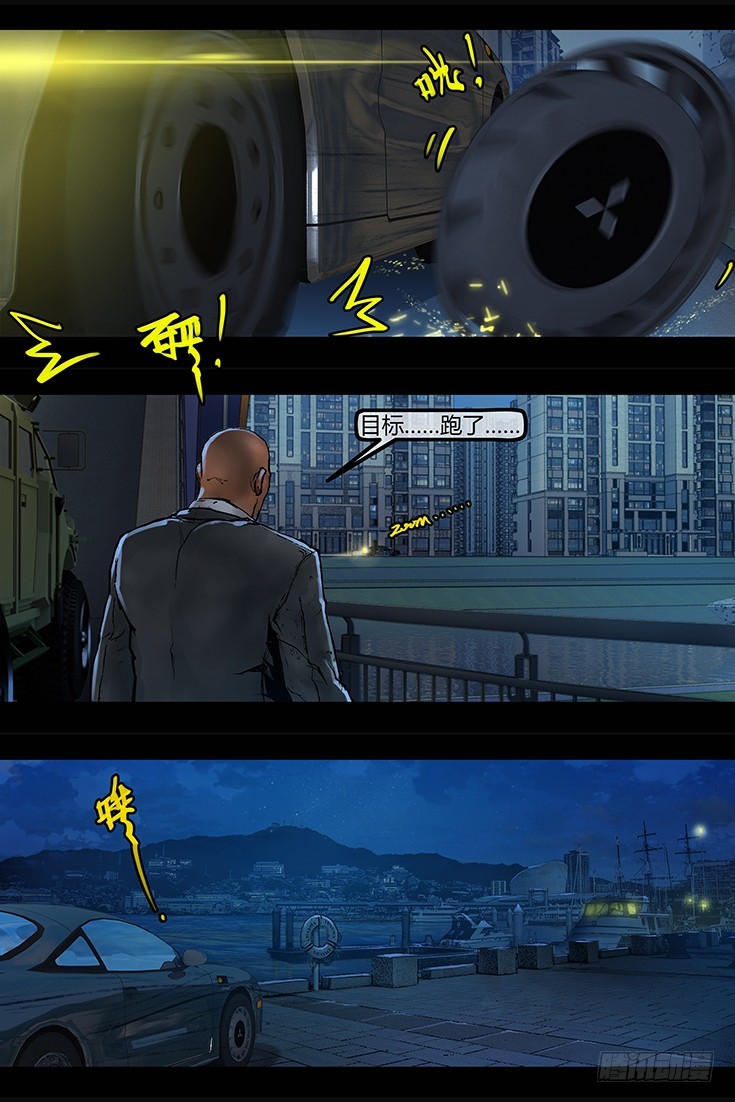 103话-峡渊迷踪-极品飞车-第103话